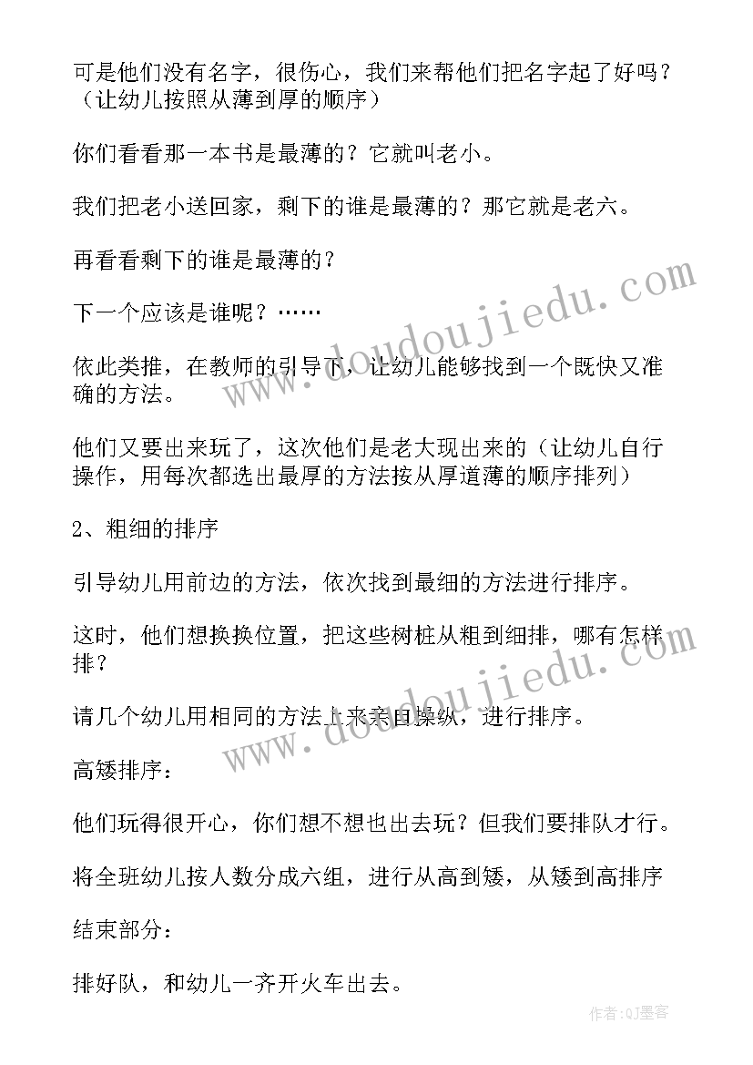 最新比较轻重的数学活动教案 大班数学活动比较高矮教案(精选6篇)