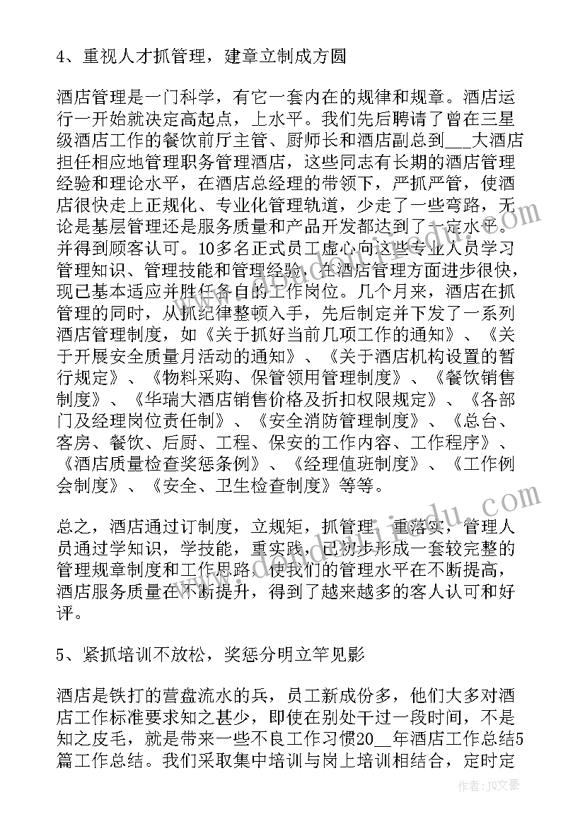 最新服务员月总结(汇总9篇)