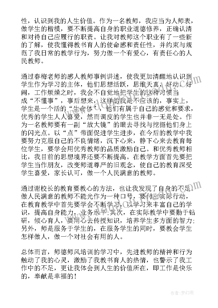 最新培训总结格式字体要求(实用5篇)