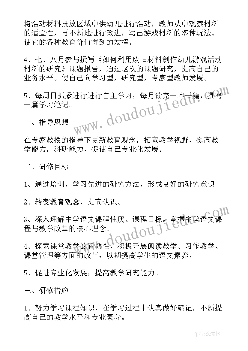 2023年幼儿园园长国培研修感悟和收获 幼儿园国培园长研修活动总结(模板5篇)