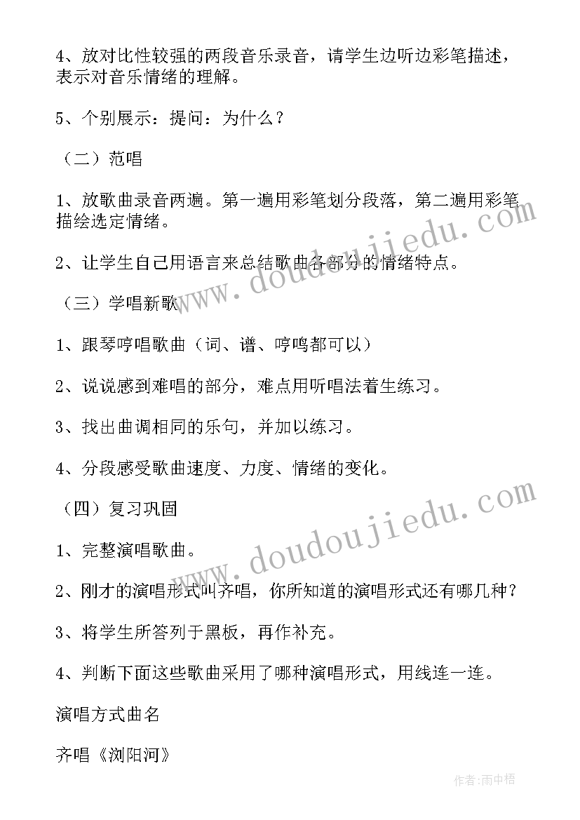 我们爱你祖国歌词 祖国祖国我们爱你教学反思(大全6篇)