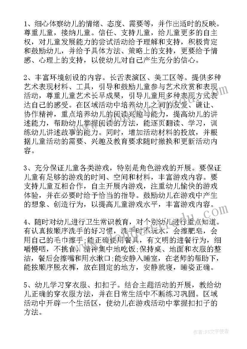 2023年小学英语教师学期工作总结个人 第一学期音乐教师个人工作计划(模板5篇)