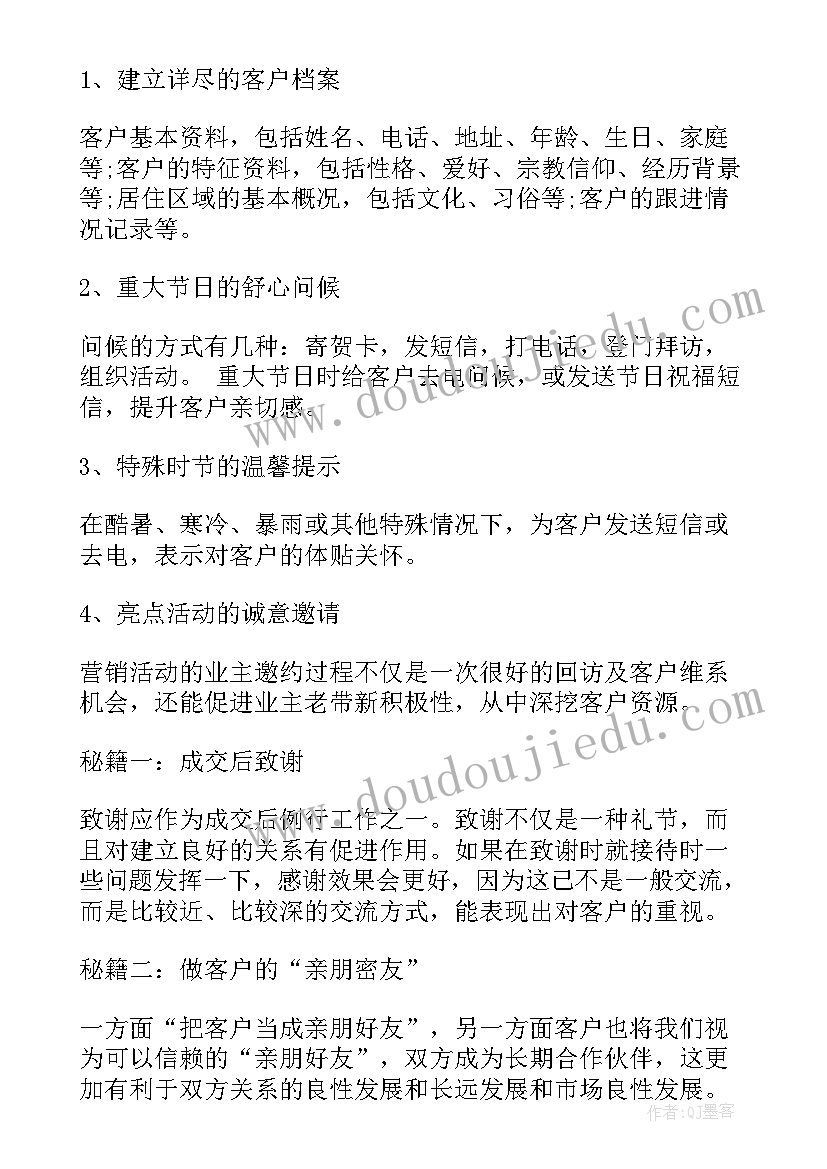 2023年平台与商家合作协议书(通用5篇)