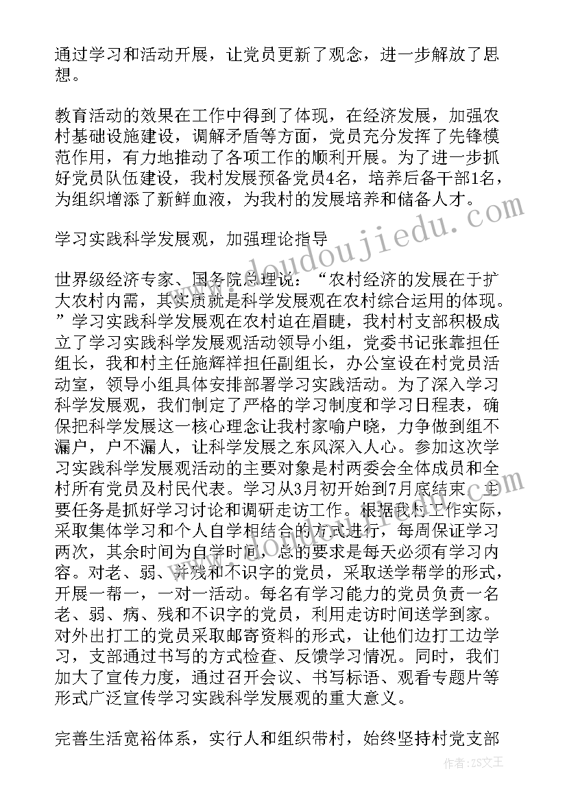 2023年村干部述职报告个人 乡镇村干部述职报告(通用5篇)