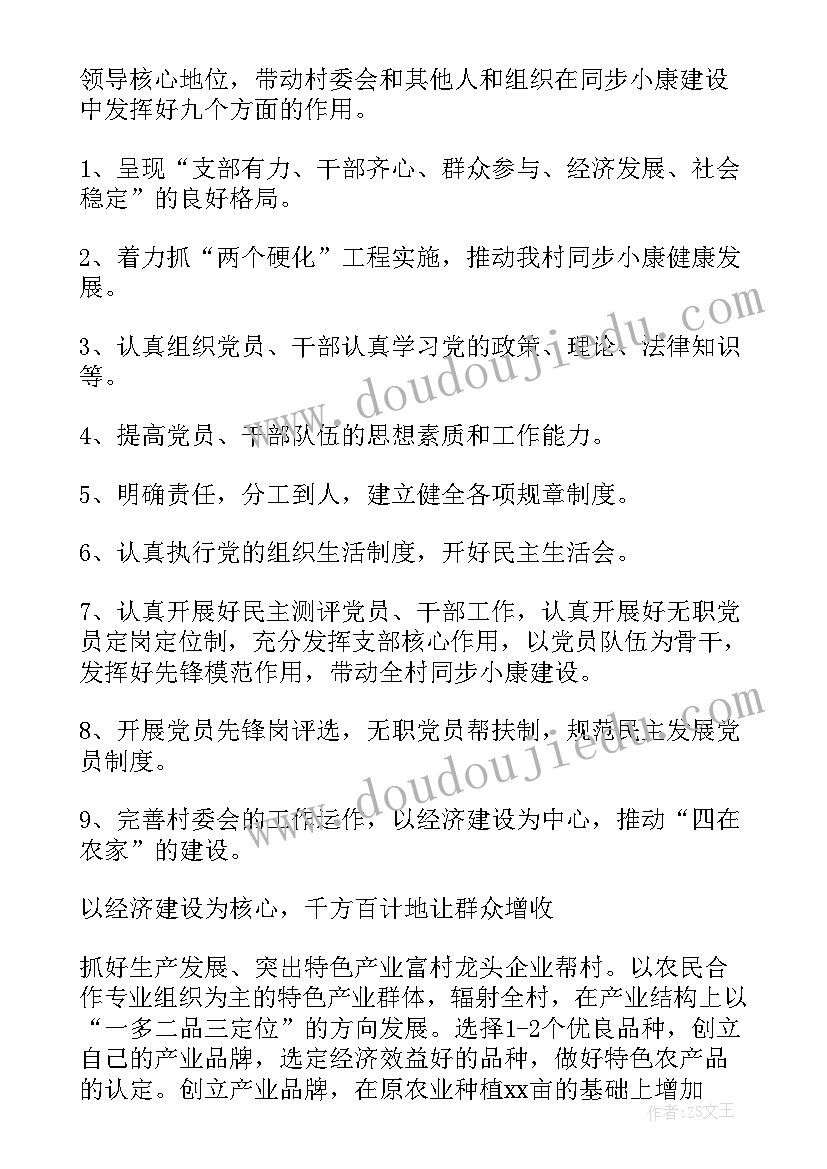 2023年村干部述职报告个人 乡镇村干部述职报告(通用5篇)