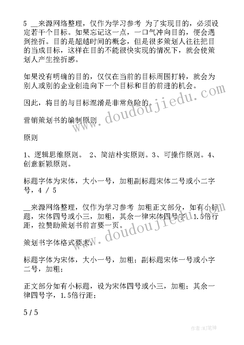 2023年工作方案要求 实施方案工作要求(模板5篇)