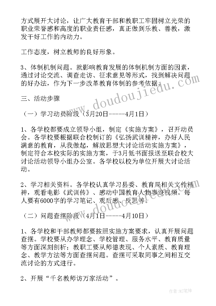 2023年工作方案要求 实施方案工作要求(模板5篇)