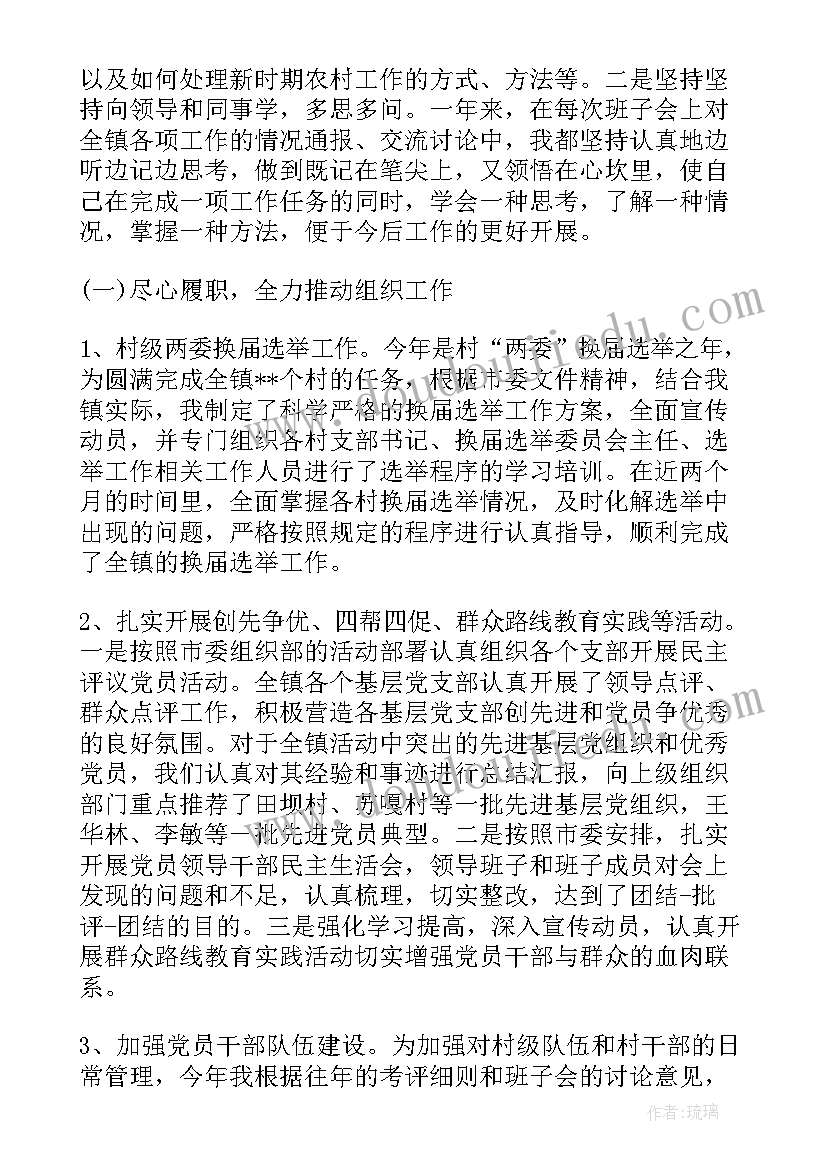 村级纪检委员文章 村级纪检委员述职报告(精选5篇)