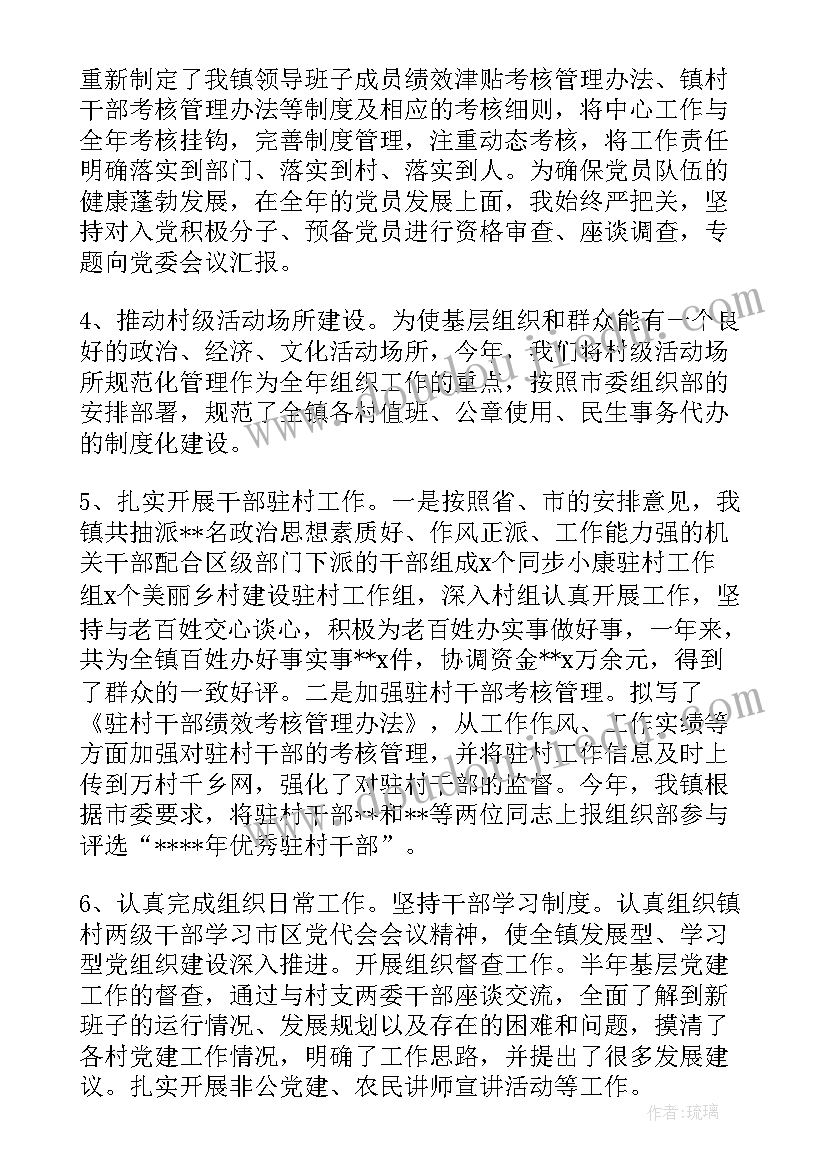 村级纪检委员文章 村级纪检委员述职报告(精选5篇)