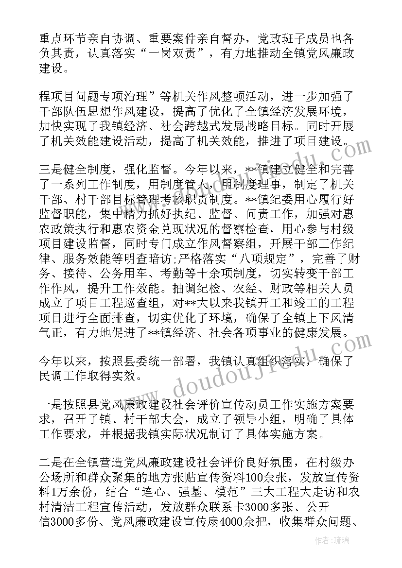 村级纪检委员文章 村级纪检委员述职报告(精选5篇)