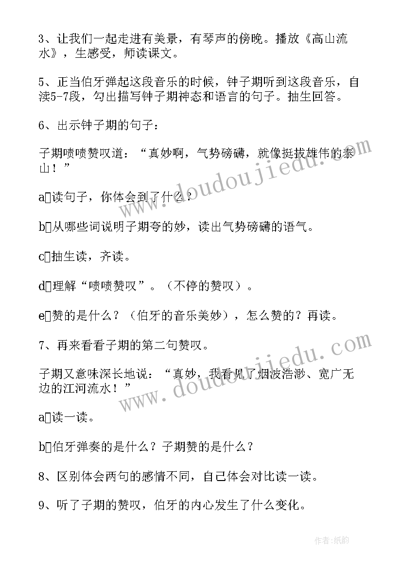 2023年七年级音乐教学反思一百字以内 音乐之乡教学设计及反思(模板7篇)