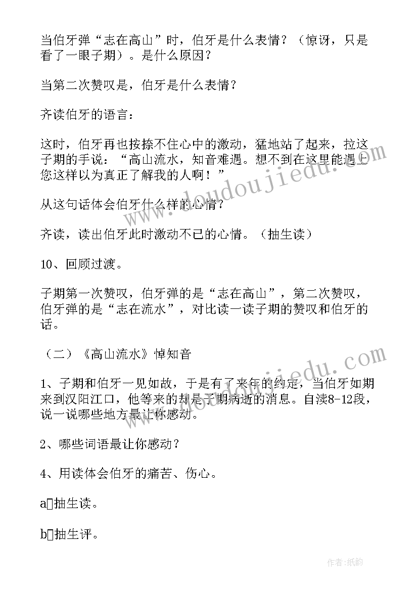 2023年七年级音乐教学反思一百字以内 音乐之乡教学设计及反思(模板7篇)