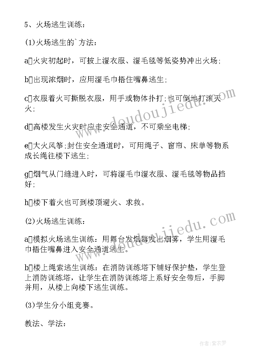 最新国家安全教育日班会体会与感悟(大全5篇)