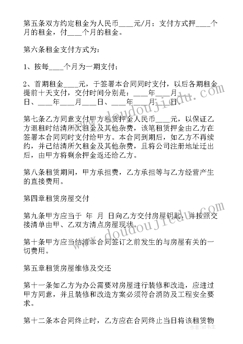 2023年写字楼装修合同样本及报价 物业写字楼装修合同(汇总5篇)