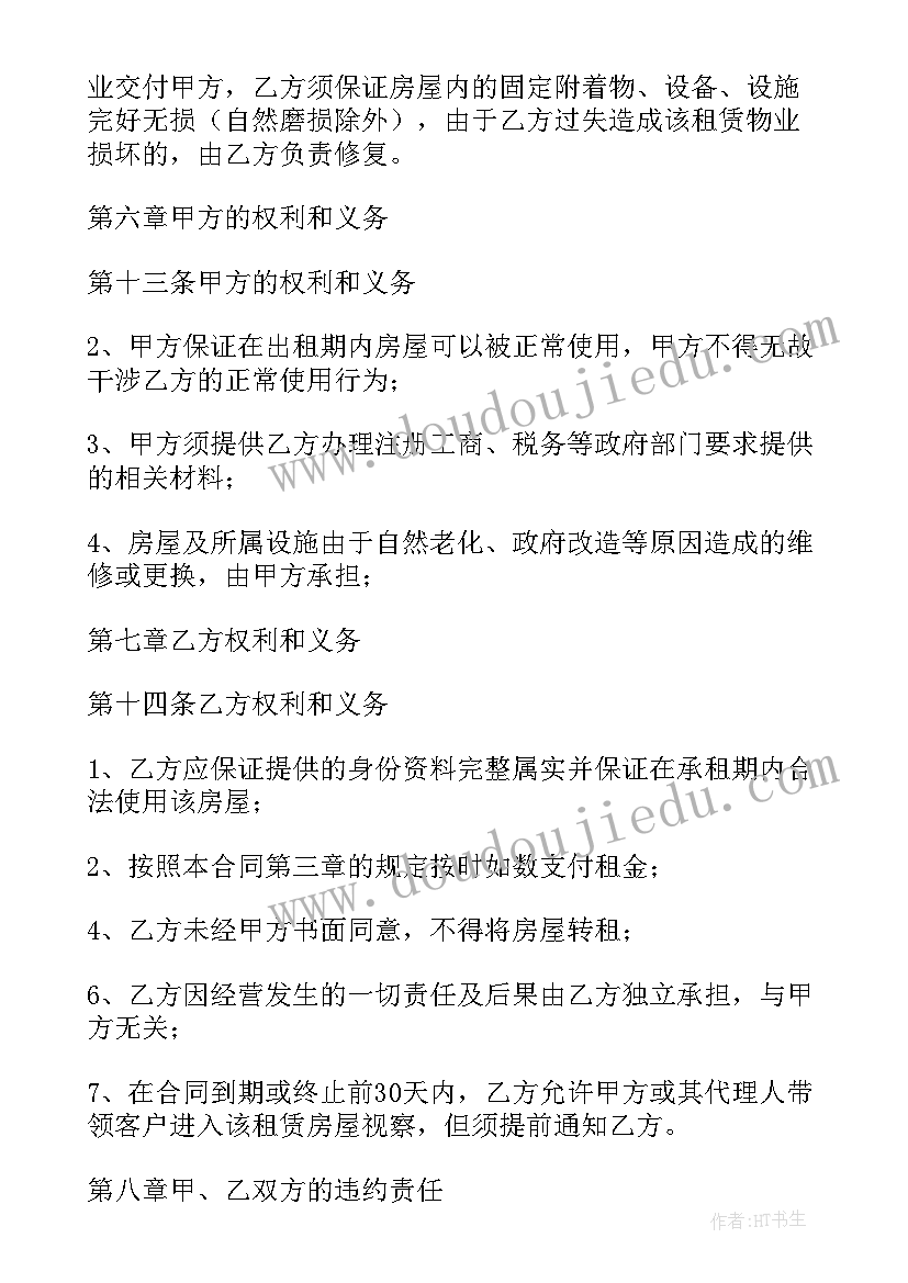 2023年写字楼装修合同样本及报价 物业写字楼装修合同(汇总5篇)