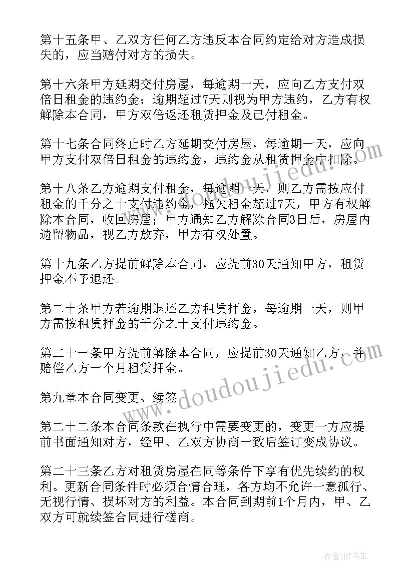 2023年写字楼装修合同样本及报价 物业写字楼装修合同(汇总5篇)