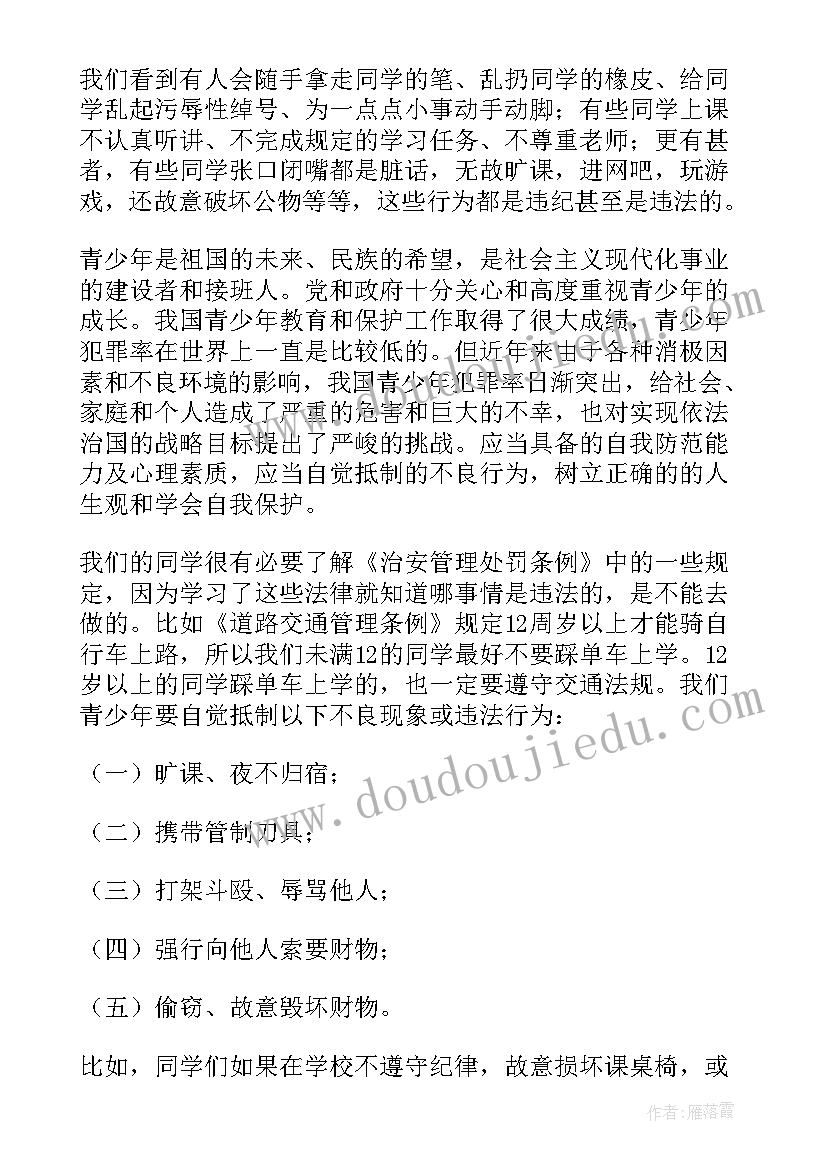 2023年安全教育的演讲(优质5篇)