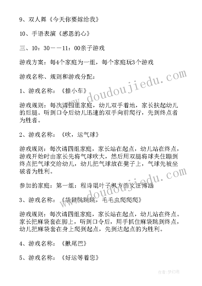 最新庆元旦迎新年活动教案(大全7篇)