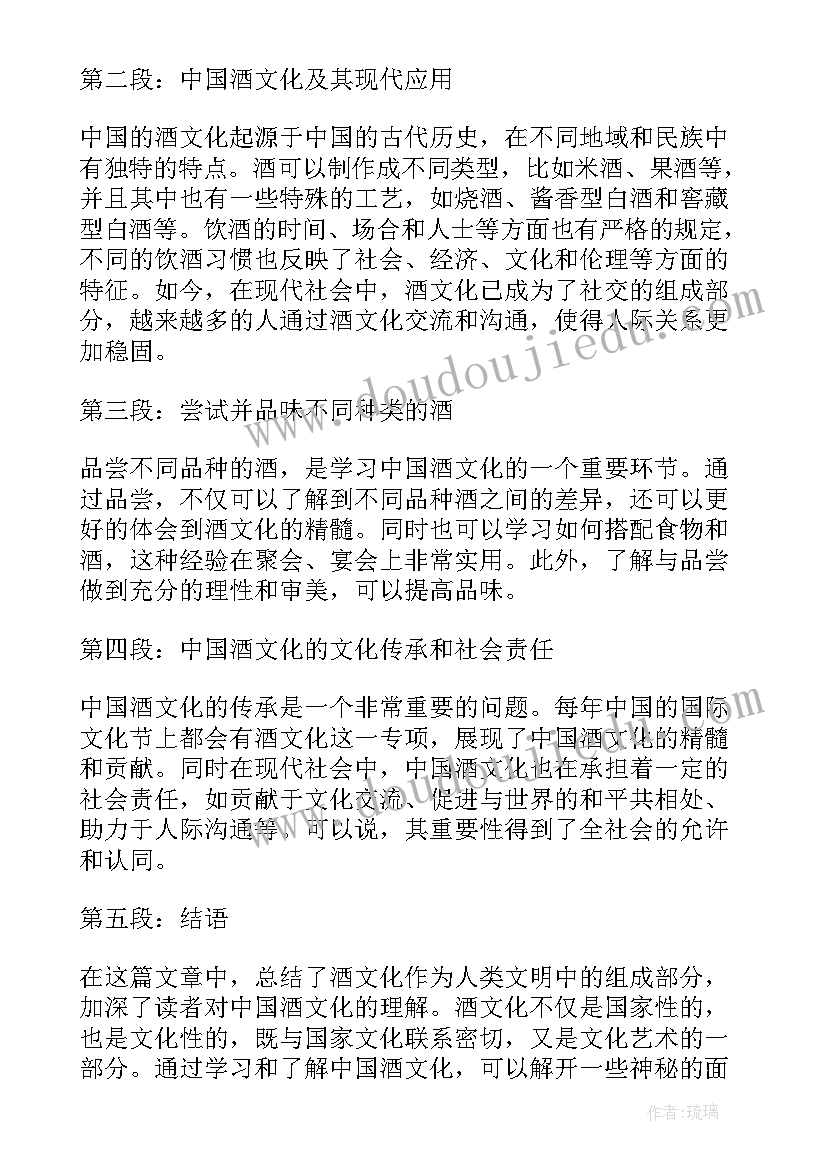 最新中国玉文化心得体会 中国文化学习心得(实用9篇)