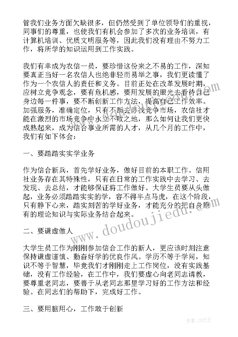 2023年新员工员工发言稿 新员工发言稿(实用5篇)