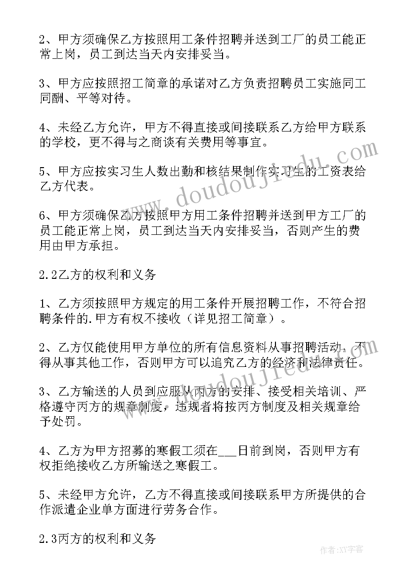 最新人力资源一季度工作总结(汇总5篇)