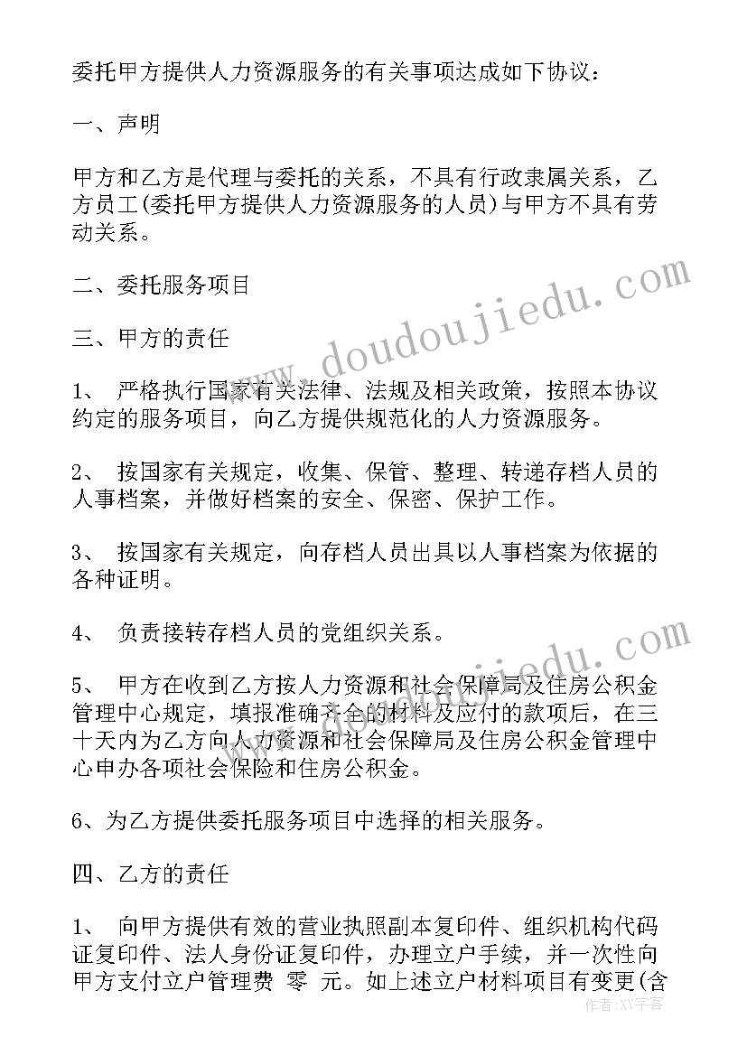 最新人力资源一季度工作总结(汇总5篇)