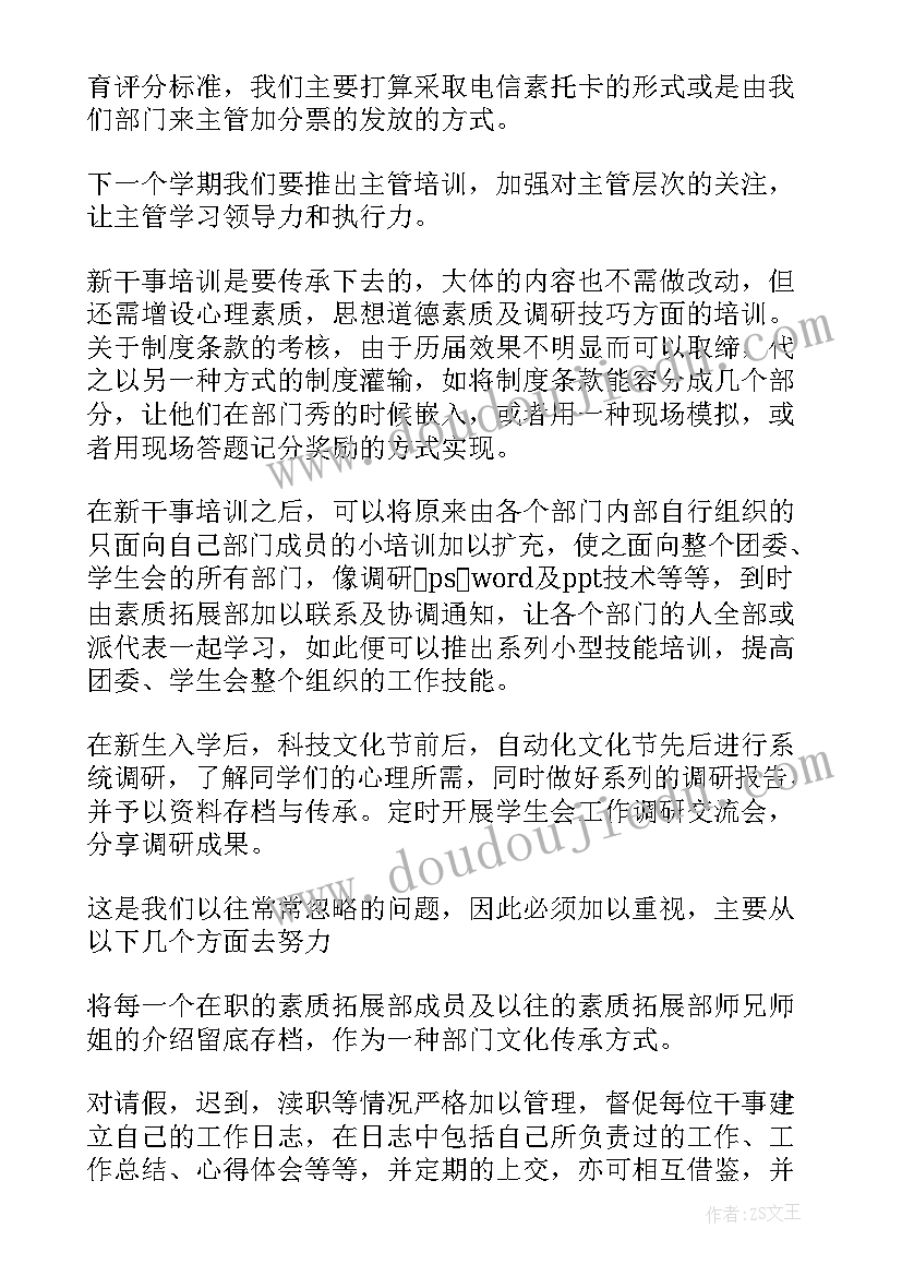 部门工作计划(精选6篇)