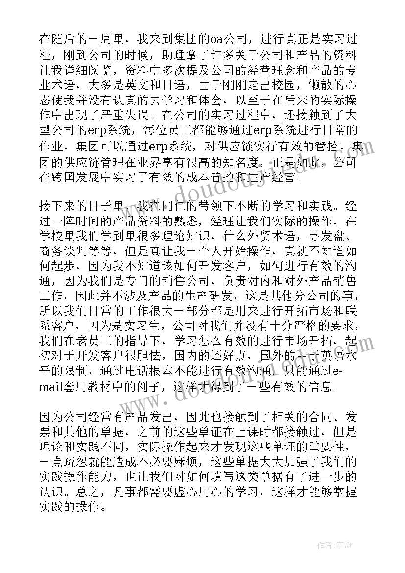 2023年银行大堂实习工作总结 工作实习情况总结(汇总7篇)