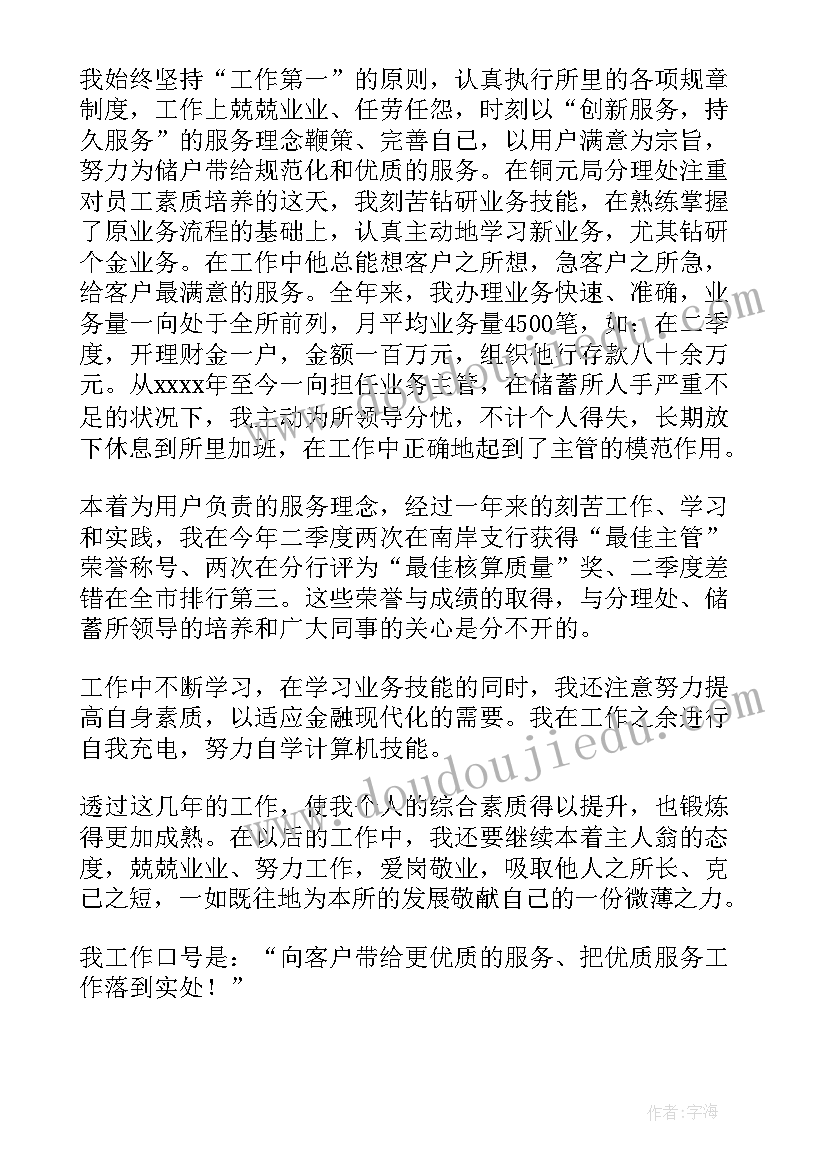 2023年银行大堂实习工作总结 工作实习情况总结(汇总7篇)