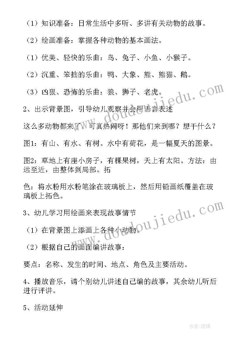 六年级音乐春天的故事教案(精选5篇)