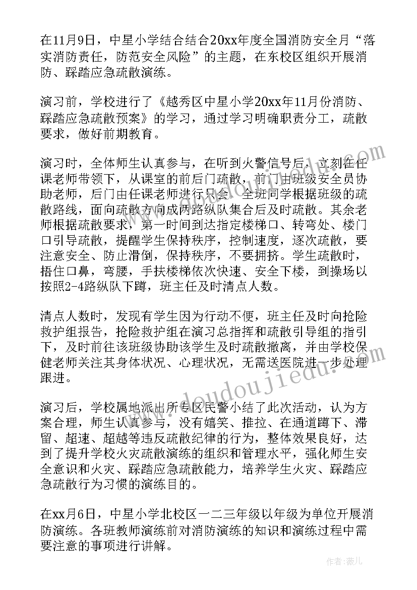 小学消防安全班会反思 小学消防安全宣传活动月总结(精选8篇)