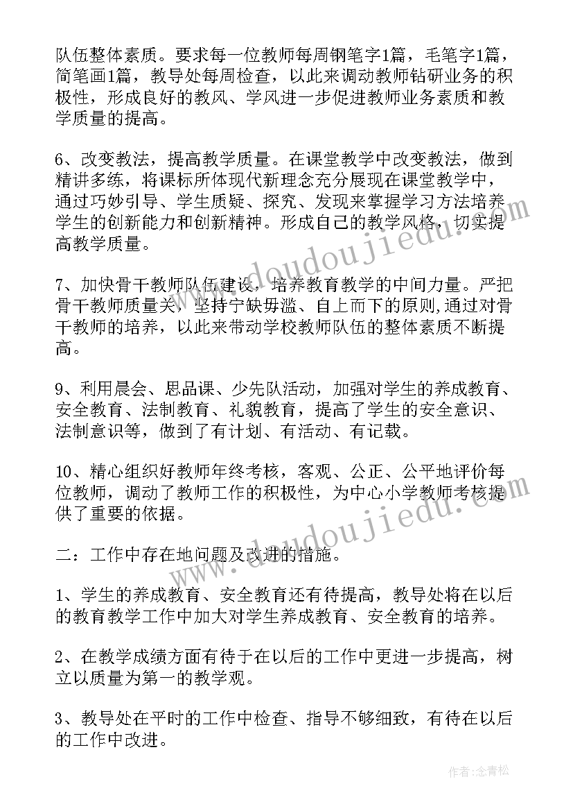 村妇会的个人工作计划(优质5篇)