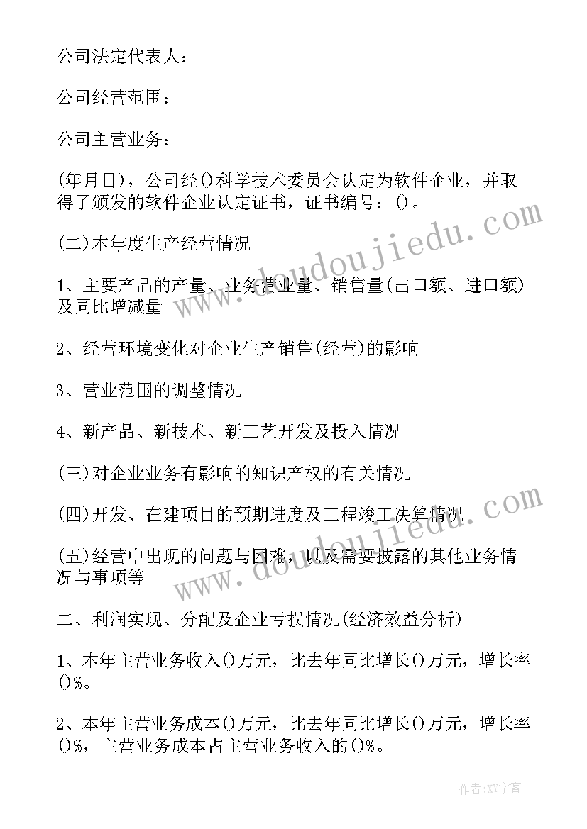 2023年情况说明和报告是一样的吗(大全5篇)