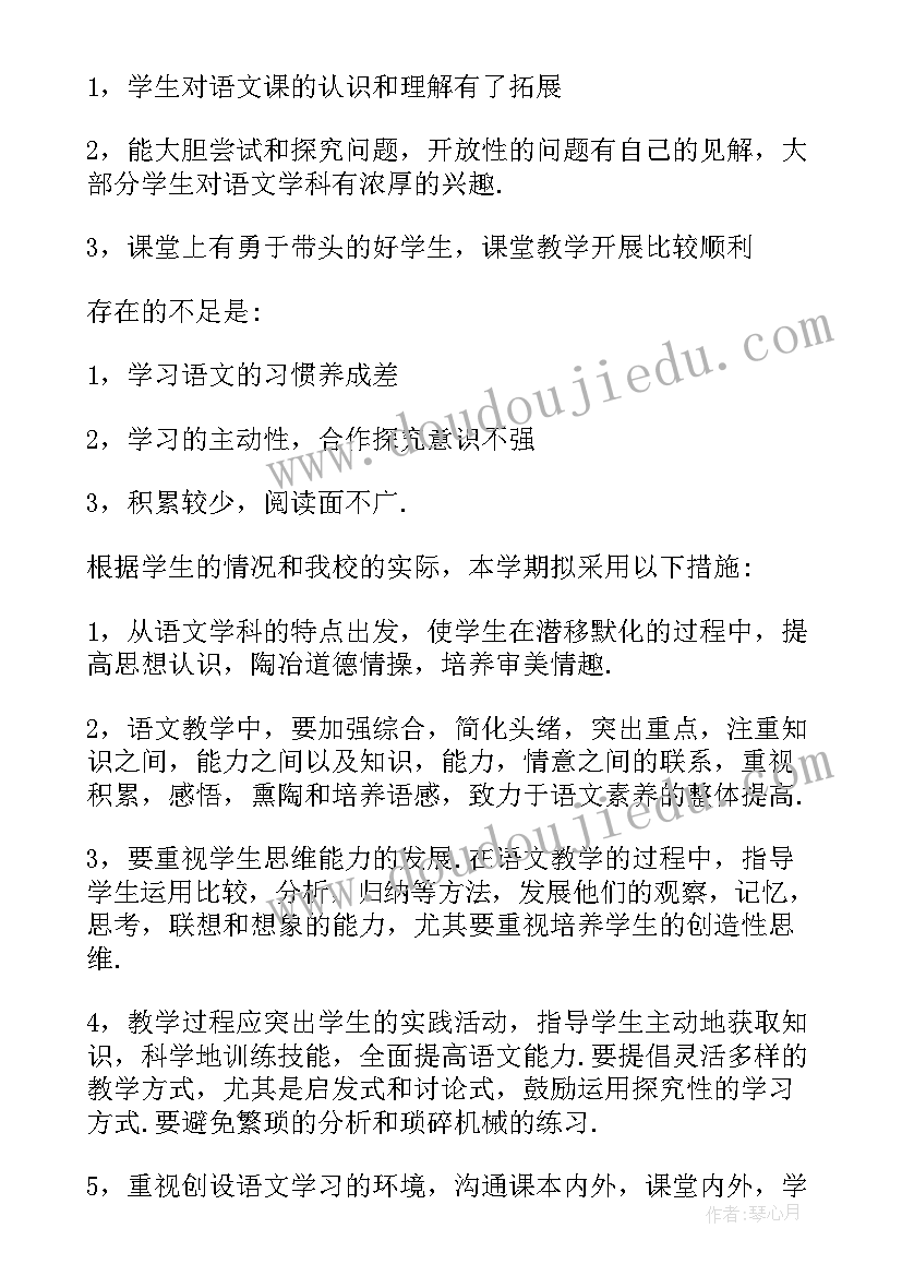 2023年初三语文学期工作计划(精选8篇)