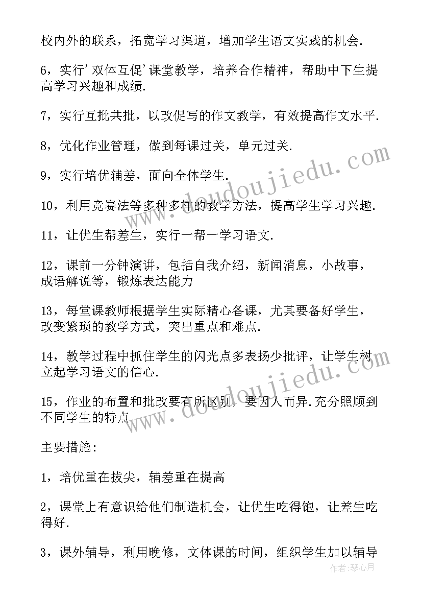 2023年初三语文学期工作计划(精选8篇)