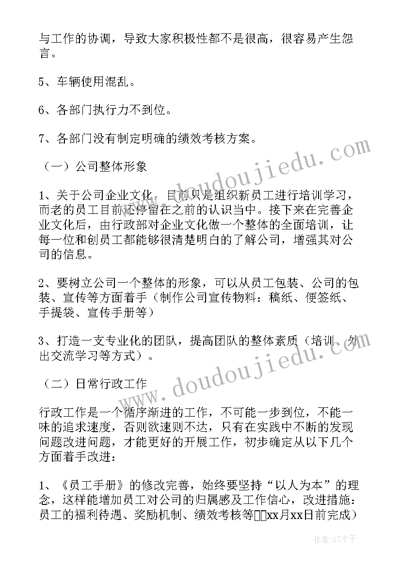 2023年下半年个人工作计划(汇总5篇)