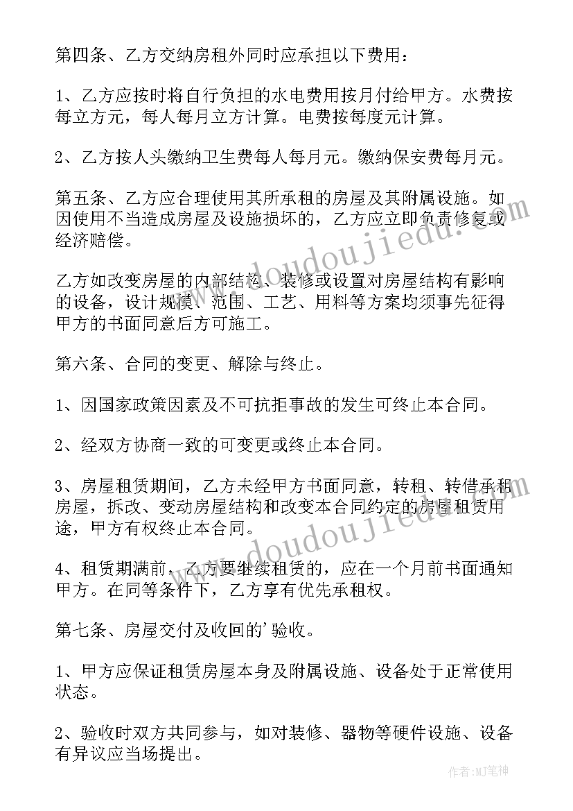 2023年租房合同风险规避条款(优质10篇)