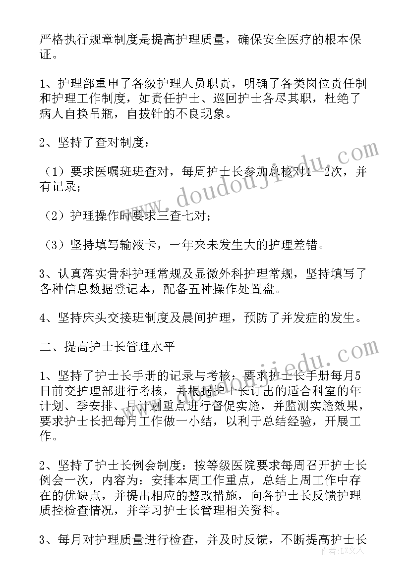 最新心内科先进个人总结 心内科护士个人年终工作总结(优秀5篇)