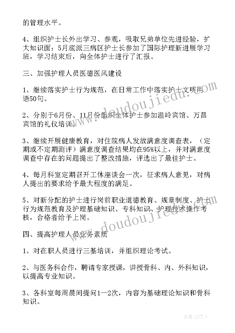 最新心内科先进个人总结 心内科护士个人年终工作总结(优秀5篇)