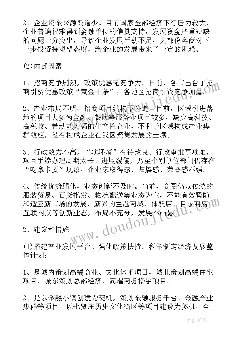 最新浙江营商环境优化提升 优化营商环境个人心得体会(优秀10篇)