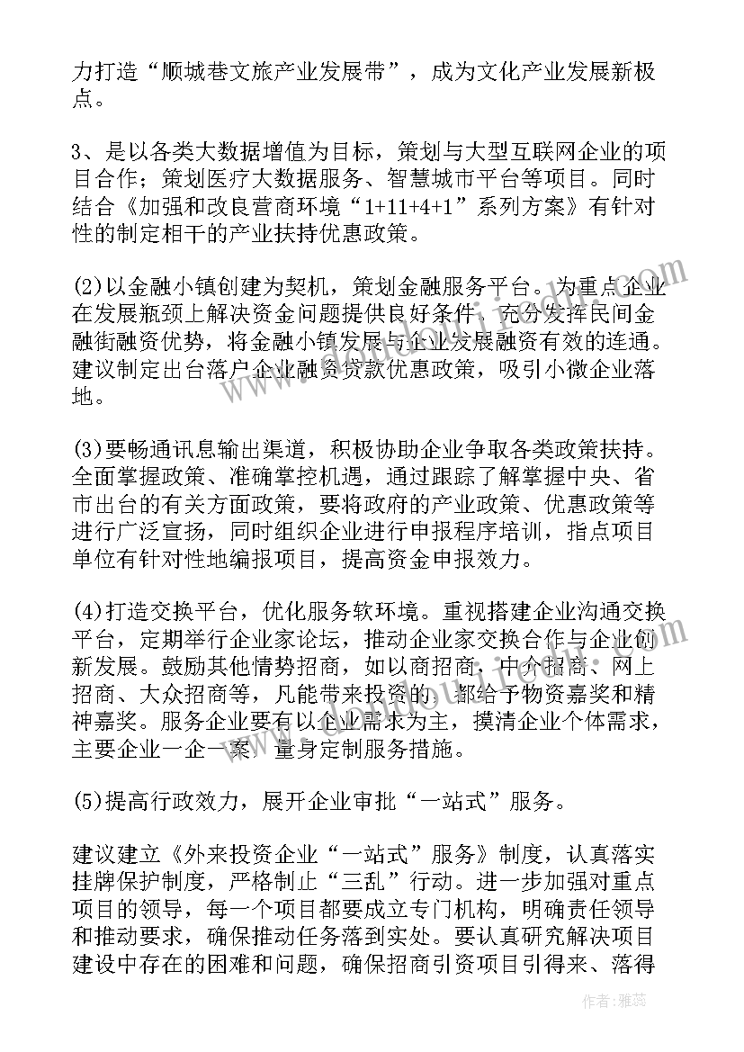 最新浙江营商环境优化提升 优化营商环境个人心得体会(优秀10篇)