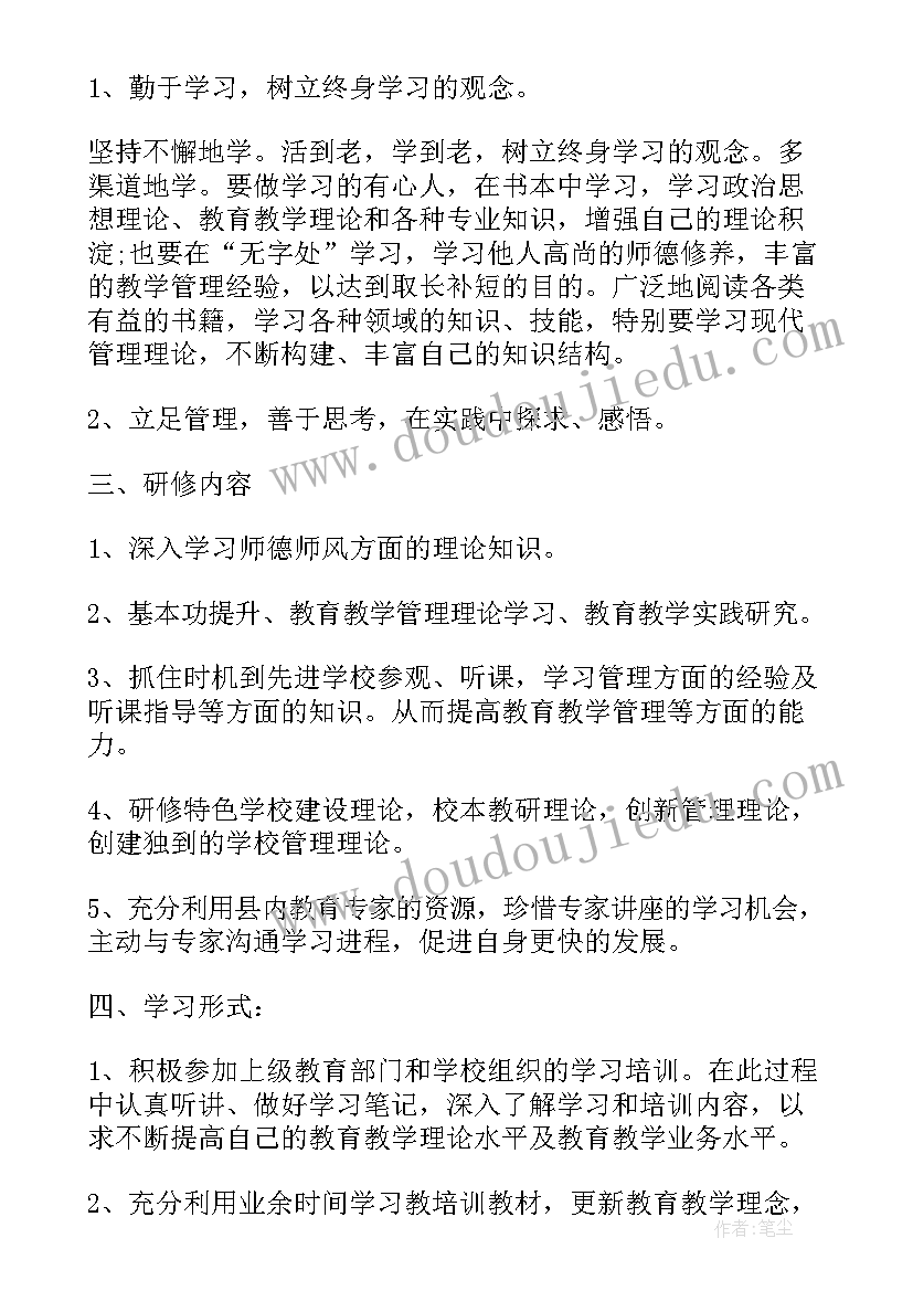 信息技术优课视频 中小学教师信息技术网络研修计划(优秀5篇)