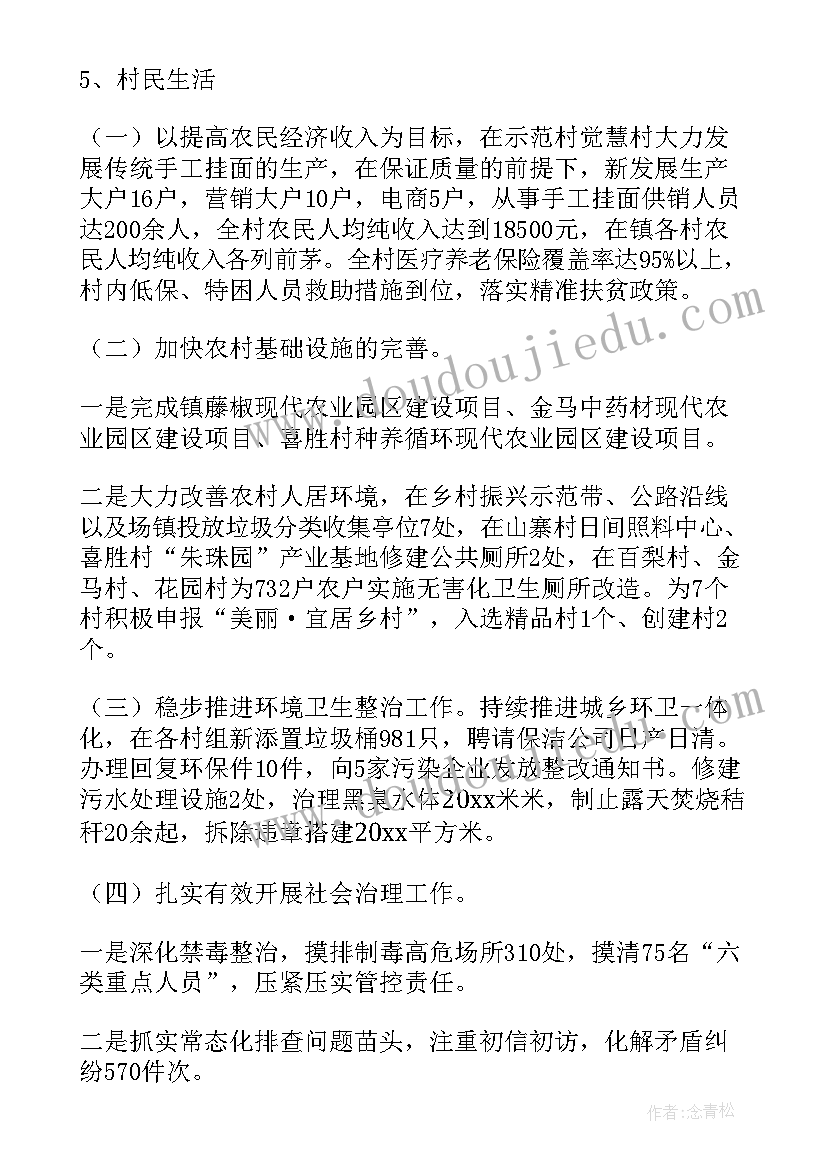 2023年推动乡村振兴心得体会 推进乡村振兴工作个人总结(通用10篇)