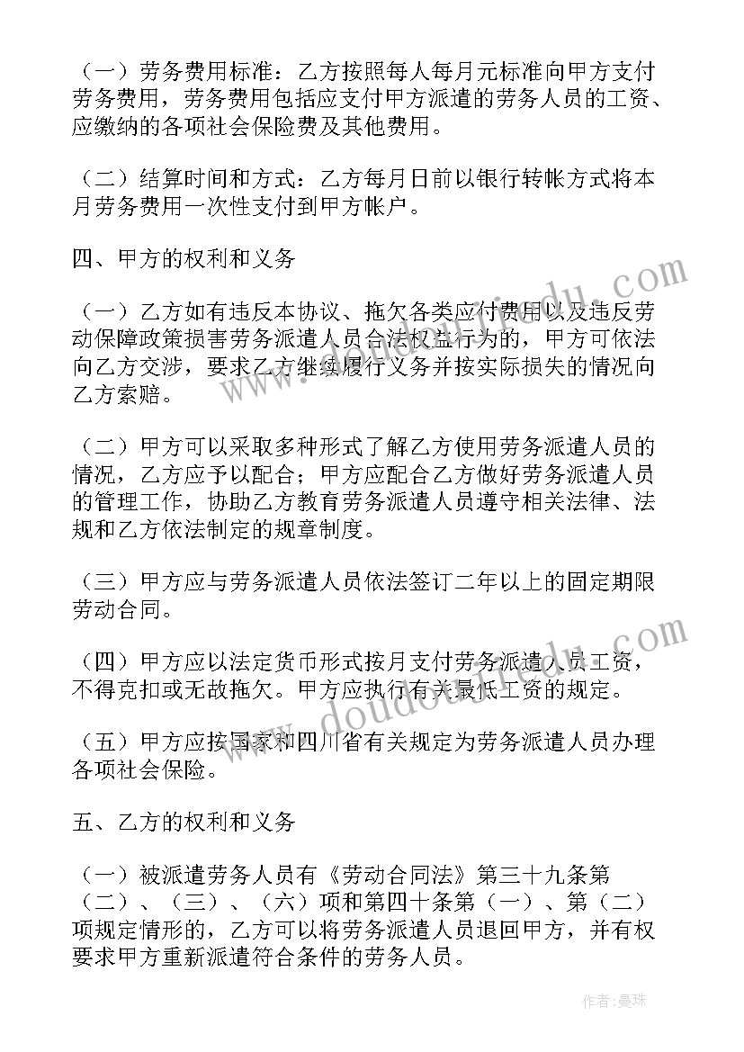 最新股权转让违约责任 违约方解除合同的法律依据(汇总5篇)