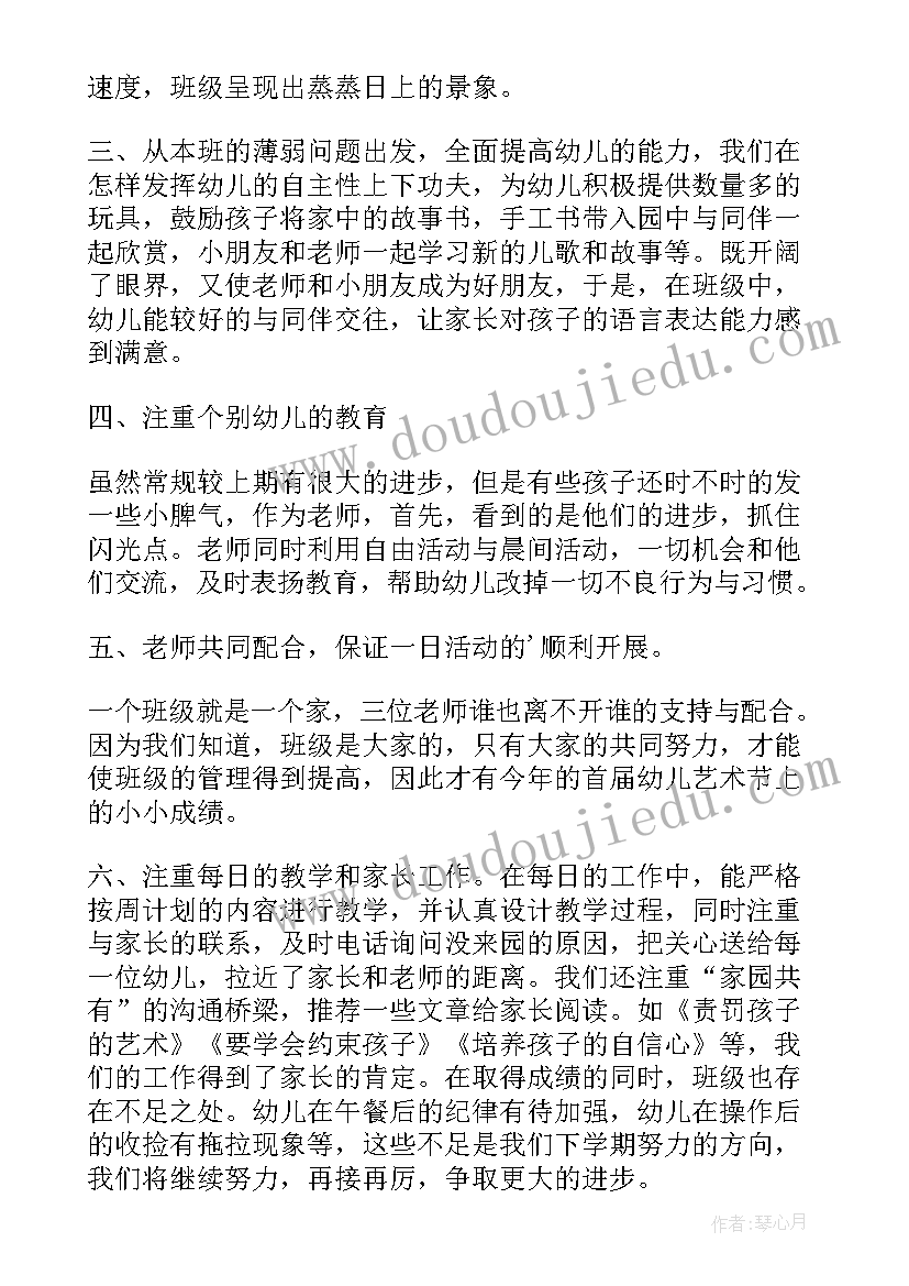 最新幼儿园大班春季学期班务总结(优质8篇)