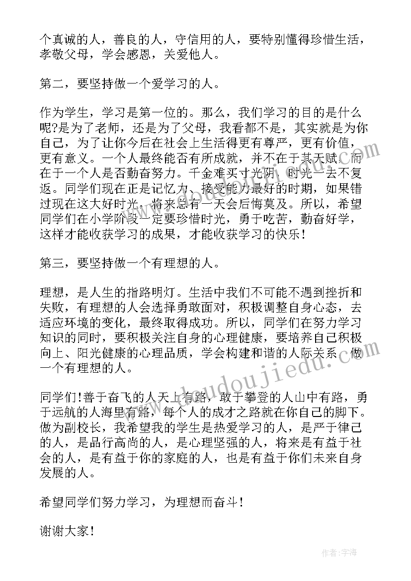 2023年表彰会主持词的(优秀5篇)