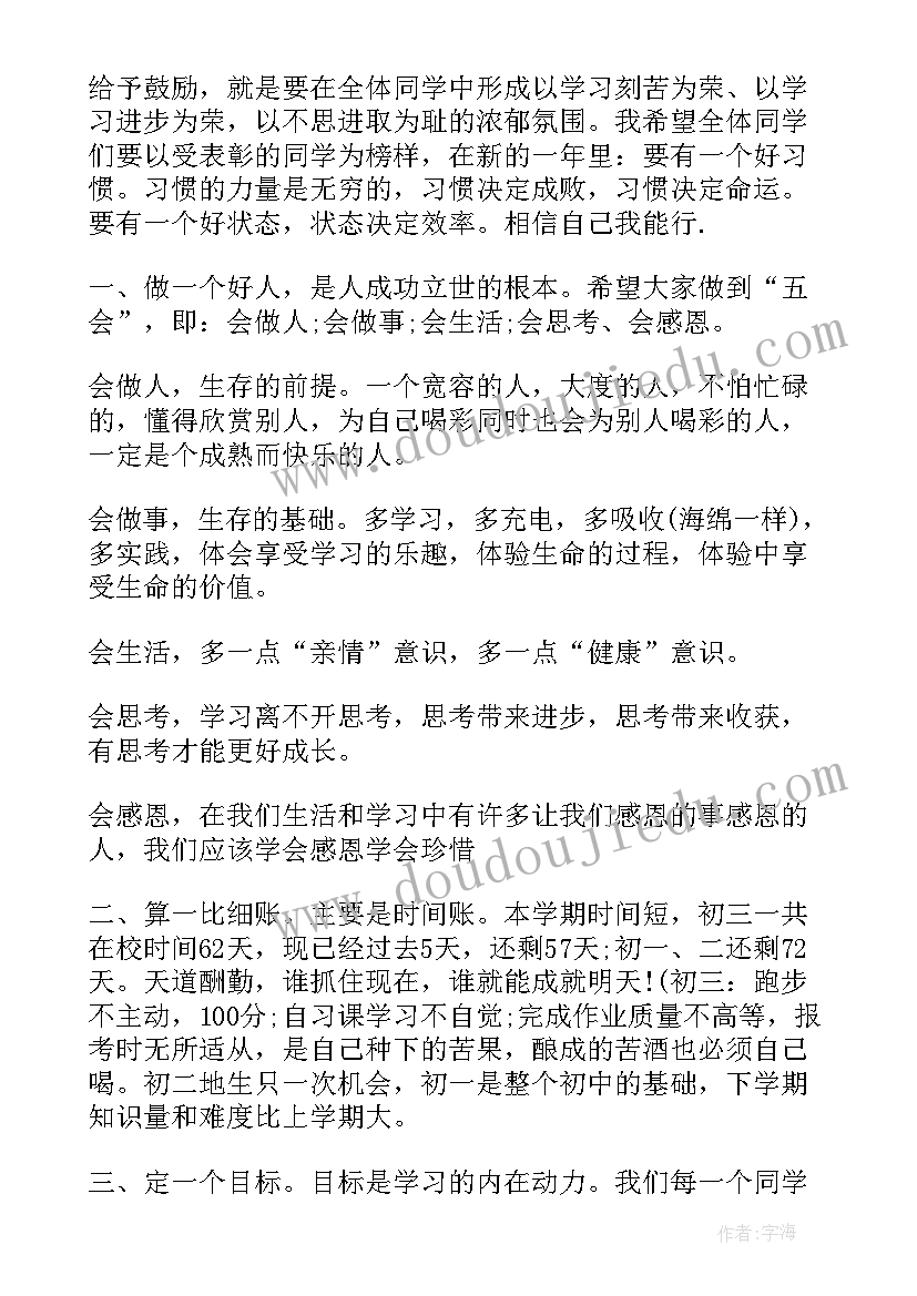 2023年表彰会主持词的(优秀5篇)