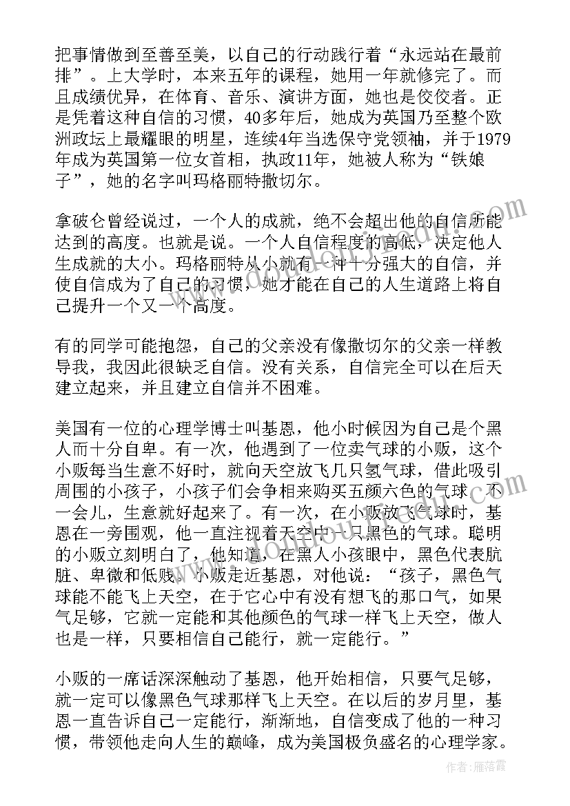 老师国旗下的讲话演讲稿感恩(优质9篇)