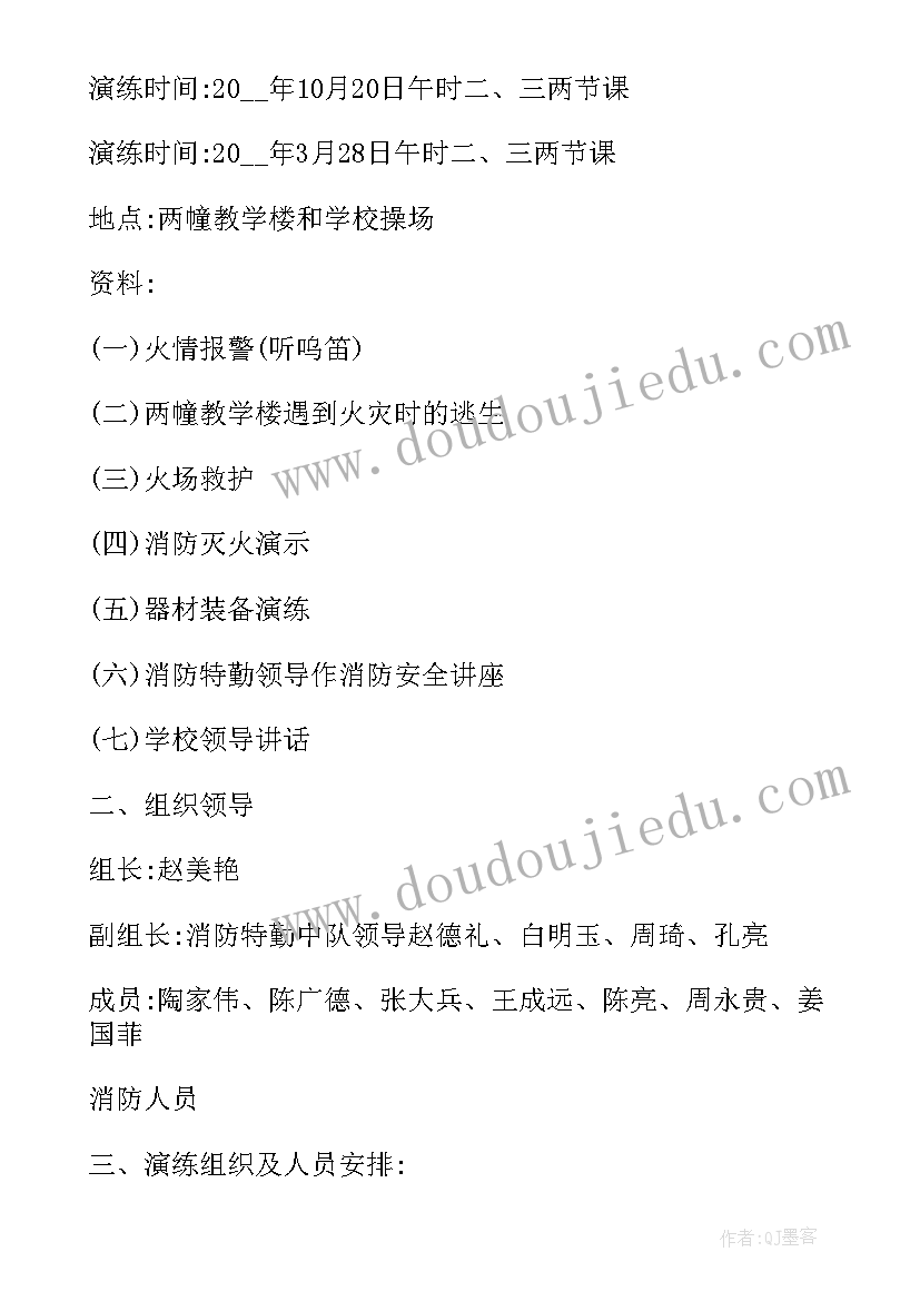 危化品应急预案演练计划方案(实用9篇)