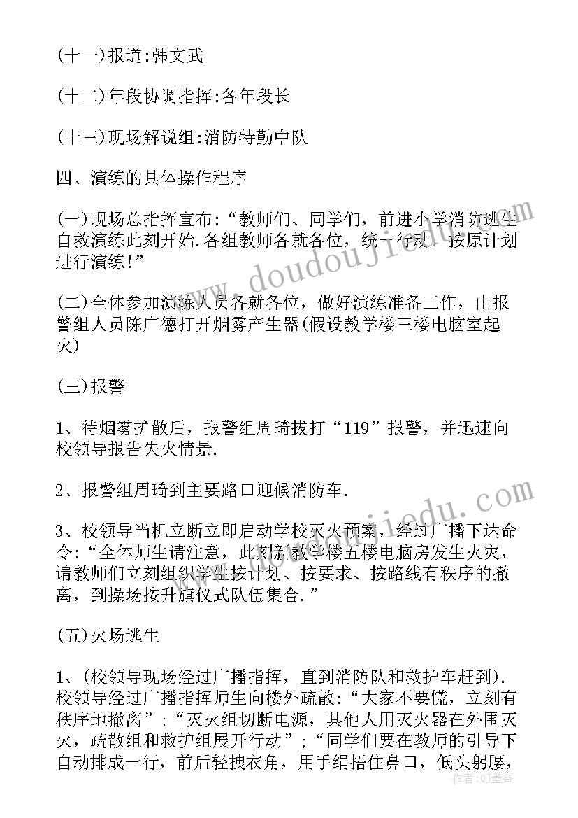 危化品应急预案演练计划方案(实用9篇)